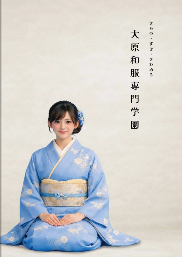 学園案内
